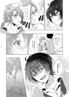 [Nanatsuki Seika] Main Dish'no Yuutsu (Ensemble Stars!) [Digital] - page 17