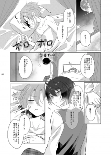 [Nanatsuki Seika] Main Dish'no Yuutsu (Ensemble Stars!) [Digital] - page 27