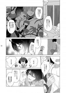 [Nanatsuki Seika] Main Dish'no Yuutsu (Ensemble Stars!) [Digital] - page 13