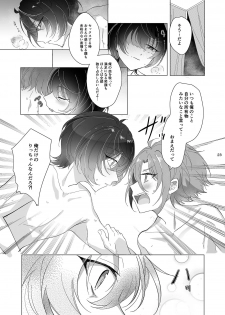 [Nanatsuki Seika] Main Dish'no Yuutsu (Ensemble Stars!) [Digital] - page 24