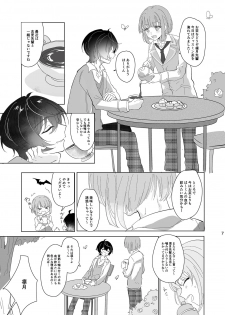 [Nanatsuki Seika] Main Dish'no Yuutsu (Ensemble Stars!) [Digital] - page 8