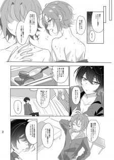 [Nanatsuki Seika] Main Dish'no Yuutsu (Ensemble Stars!) [Digital] - page 3