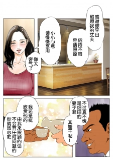 [W no Honnou] Shin, Boku no Tsuma to Kyokon no Moto AV Danyuu Buchou[Chinese]【不可视汉化】 - page 16