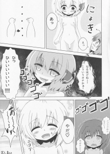 [Noramani (aokoji)] Wriggrumia! (Touhou Project) - page 20