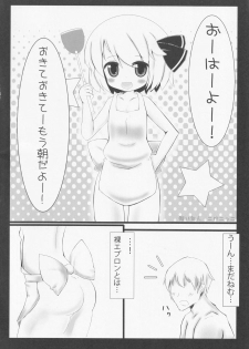 [Noramani (aokoji)] Yoiyami Shuukan ~Rumia-chan to Sugosu Love Love Seikatsu~ (Touhou Project) - page 21