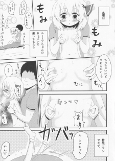 [Noramani (aokoji)] Yoiyami Shuukan ~Rumia-chan to Sugosu Love Love Seikatsu~ (Touhou Project) - page 8