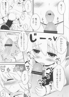 [Noramani (aokoji)] Yoiyami Shuukan ~Rumia-chan to Sugosu Love Love Seikatsu~ (Touhou Project) - page 4