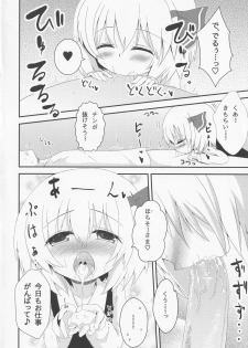 [Noramani (aokoji)] Yoiyami Shuukan ~Rumia-chan to Sugosu Love Love Seikatsu~ (Touhou Project) - page 5