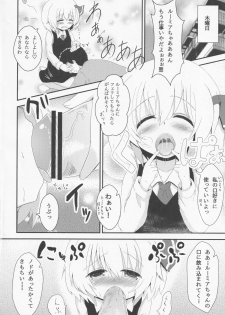 [Noramani (aokoji)] Yoiyami Shuukan ~Rumia-chan to Sugosu Love Love Seikatsu~ (Touhou Project) - page 9