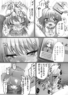 [SPOT!] Naisho de Sukebe Haishin shiteta Otokonoko ni Warui Koto suru Manga - page 6