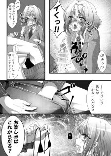 [SPOT!] Naisho de Sukebe Haishin shiteta Otokonoko ni Warui Koto suru Manga - page 7