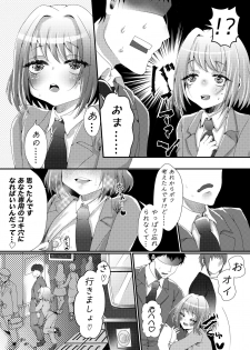 [SPOT!] Naisho de Sukebe Haishin shiteta Otokonoko ni Warui Koto suru Manga - page 13