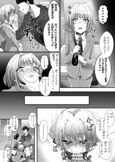 [SPOT!] Naisho de Sukebe Haishin shiteta Otokonoko ni Warui Koto suru Manga - page 5