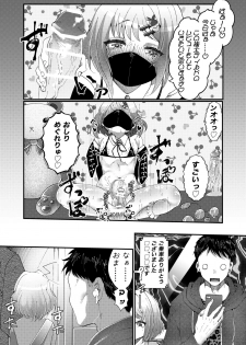 [SPOT!] Naisho de Sukebe Haishin shiteta Otokonoko ni Warui Koto suru Manga - page 3