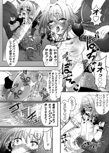 [SPOT!] Naisho de Sukebe Haishin shiteta Otokonoko ni Warui Koto suru Manga - page 8