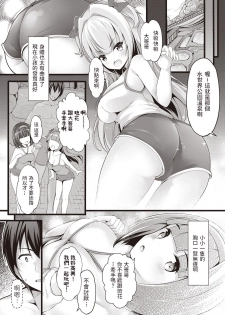 [Chiyami] Meikko Onsen (COMIC AUN Kai Vol. 1) [Chinese] - page 3