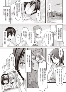 [Chiyami] Meikko Onsen (COMIC AUN Kai Vol. 1) [Chinese] - page 2