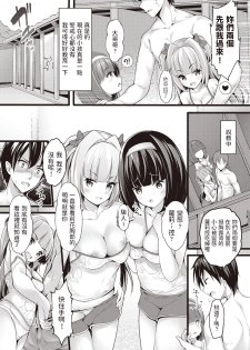 [Chiyami] Meikko Onsen (COMIC AUN Kai Vol. 1) [Chinese] - page 6