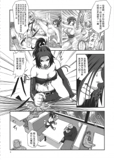 [Tokkuriya (Tonbo)] Shiranui Muzan 3 (King of Fighters) [Chinese]【不可视汉化】 - page 6