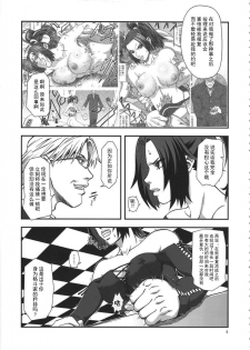 [Tokkuriya (Tonbo)] Shiranui Muzan 3 (King of Fighters) [Chinese]【不可视汉化】 - page 5