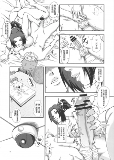 [Tokkuriya (Tonbo)] Shiranui Muzan 3 (King of Fighters) [Chinese]【不可视汉化】 - page 16