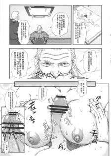 [Tokkuriya (Tonbo)] Shiranui Muzan 3 (King of Fighters) [Chinese]【不可视汉化】 - page 17