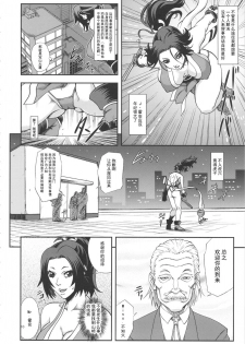 [Tokkuriya (Tonbo)] Shiranui Muzan 3 (King of Fighters) [Chinese]【不可视汉化】 - page 10