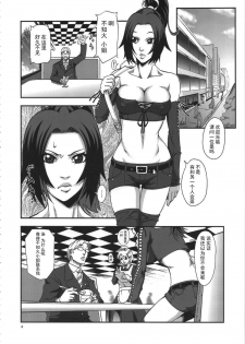 [Tokkuriya (Tonbo)] Shiranui Muzan 3 (King of Fighters) [Chinese]【不可视汉化】 - page 4