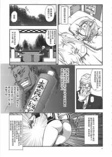 [Tokkuriya (Tonbo)] Shiranui Muzan 3 (King of Fighters) [Chinese]【不可视汉化】 - page 9