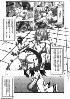 [Tokkuriya (Tonbo)] Shiranui Muzan 3 (King of Fighters) [Chinese]【不可视汉化】 - page 3