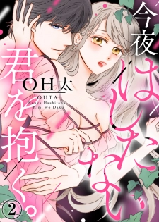 [OHta] Konya Hashitanai Kimi o Daku. Ch. 1-3 - page 30