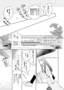 [OHta] Konya Hashitanai Kimi o Daku. Ch. 1-3 - page 44