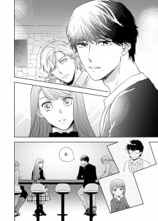 [OHta] Konya Hashitanai Kimi o Daku. Ch. 1-3 - page 10