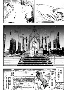 [Erect Sawaru] Raikou Shinki Igis Magia -PANDRA saga 3rd ignition- Ch. 24 (COMIC Unreal 2020-08 Vol. 86) [Chinese] [不咕鸟汉化组] [Digital] - page 26