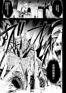 [Erect Sawaru] Raikou Shinki Igis Magia -PANDRA saga 3rd ignition- Ch. 24 (COMIC Unreal 2020-08 Vol. 86) [Chinese] [不咕鸟汉化组] [Digital] - page 5