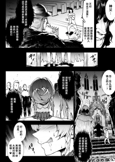 [Erect Sawaru] Raikou Shinki Igis Magia -PANDRA saga 3rd ignition- Ch. 24 (COMIC Unreal 2020-08 Vol. 86) [Chinese] [不咕鸟汉化组] [Digital] - page 6