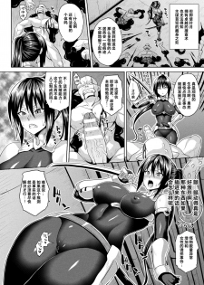 [Somejima] 孕ませ恥辱忍 (COMIC Unreal 2020-08 Vol. 86) [Chinese] [不咕鸟汉化组] [Digital] - page 2
