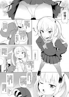 [Mainichi Kenkou Seikatsu (Healthyman)] Anoko wa Oji-san no Mesu [Chinese] [Digital] - page 9