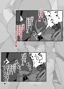 [Nhoooooooooooooo (Oosawara Sadao)] FGO Fuuzokuten 『S katagina xuanzang to 60bun ko-su』25000en~ (Fate/Grand Order)  [Chinese] [無邪気漢化組] - page 14