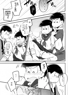 (Kahou wa Nete Matsu Shunmin 2017) [Hippopotamus (Hipopo)] Ikasama Rokenchuu Batsu Game Shikkouchuu (Osomatsu-san) - page 15