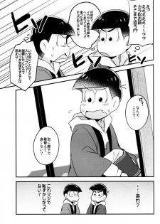 (Kahou wa Nete Matsu Shunmin 2017) [Hippopotamus (Hipopo)] Ikasama Rokenchuu Batsu Game Shikkouchuu (Osomatsu-san) - page 9