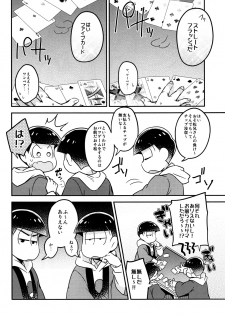 (Kahou wa Nete Matsu Shunmin 2017) [Hippopotamus (Hipopo)] Ikasama Rokenchuu Batsu Game Shikkouchuu (Osomatsu-san) - page 6