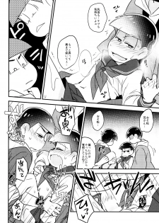 (Kahou wa Nete Matsu Shunmin 2017) [Hippopotamus (Hipopo)] Ikasama Rokenchuu Batsu Game Shikkouchuu (Osomatsu-san) - page 24