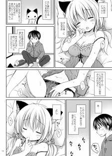 (Mimiket 36) [Rico-ba (Rico)] Nyanko Yome no Hatsujouki - page 3