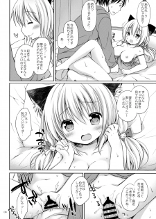 (Mimiket 36) [Rico-ba (Rico)] Nyanko Yome no Hatsujouki - page 7