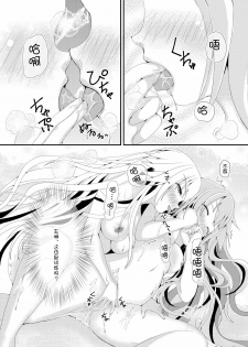 [Neko☆Tanteidan Peach (Midorino Haru)] Jeanne To Jeanne Himitsu no Deai (Fate/Grand Order) [Chinese] [WTM直接汉化] [Digital] - page 13