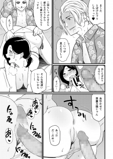 [Andoryu] Umi de nanpa sa re chau mama [Digital] - page 22