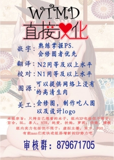 (COMITIA123) [Tanu Choco (Akasa Tanu)] Yuri-ken Beit Boshuuchuu [Chinese] [WTM直接汉化] - page 24
