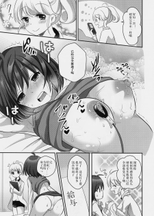 (COMITIA123) [Tanu Choco (Akasa Tanu)] Yuri-ken Beit Boshuuchuu [Chinese] [WTM直接汉化] - page 15