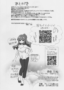 (COMITIA123) [Tanu Choco (Akasa Tanu)] Yuri-ken Beit Boshuuchuu [Chinese] [WTM直接汉化] - page 22